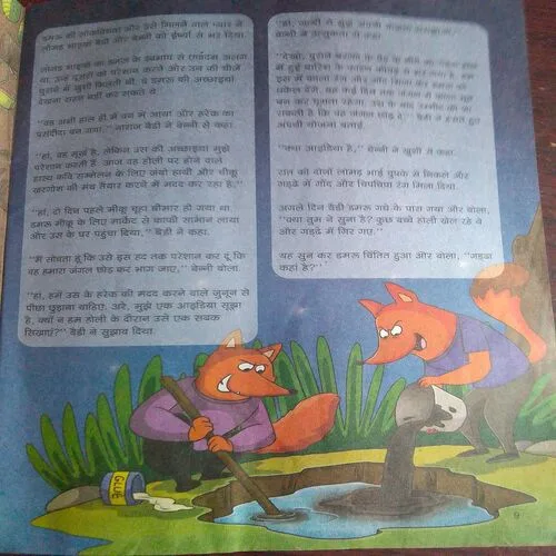 Champak (March 2nd 2024)