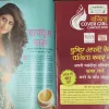 Vanita ( february 2019