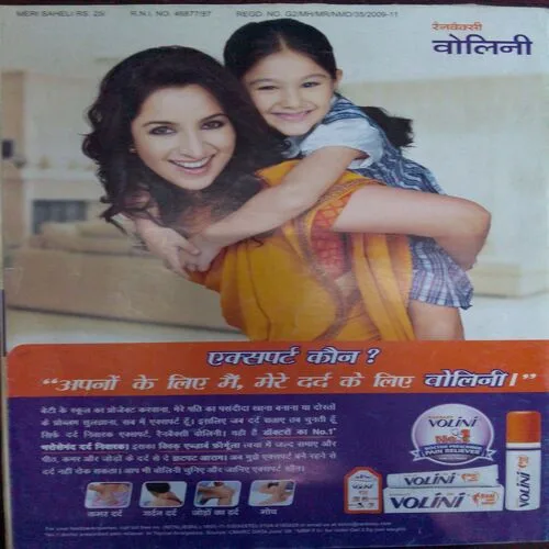 Meri Saheli (April 2011)