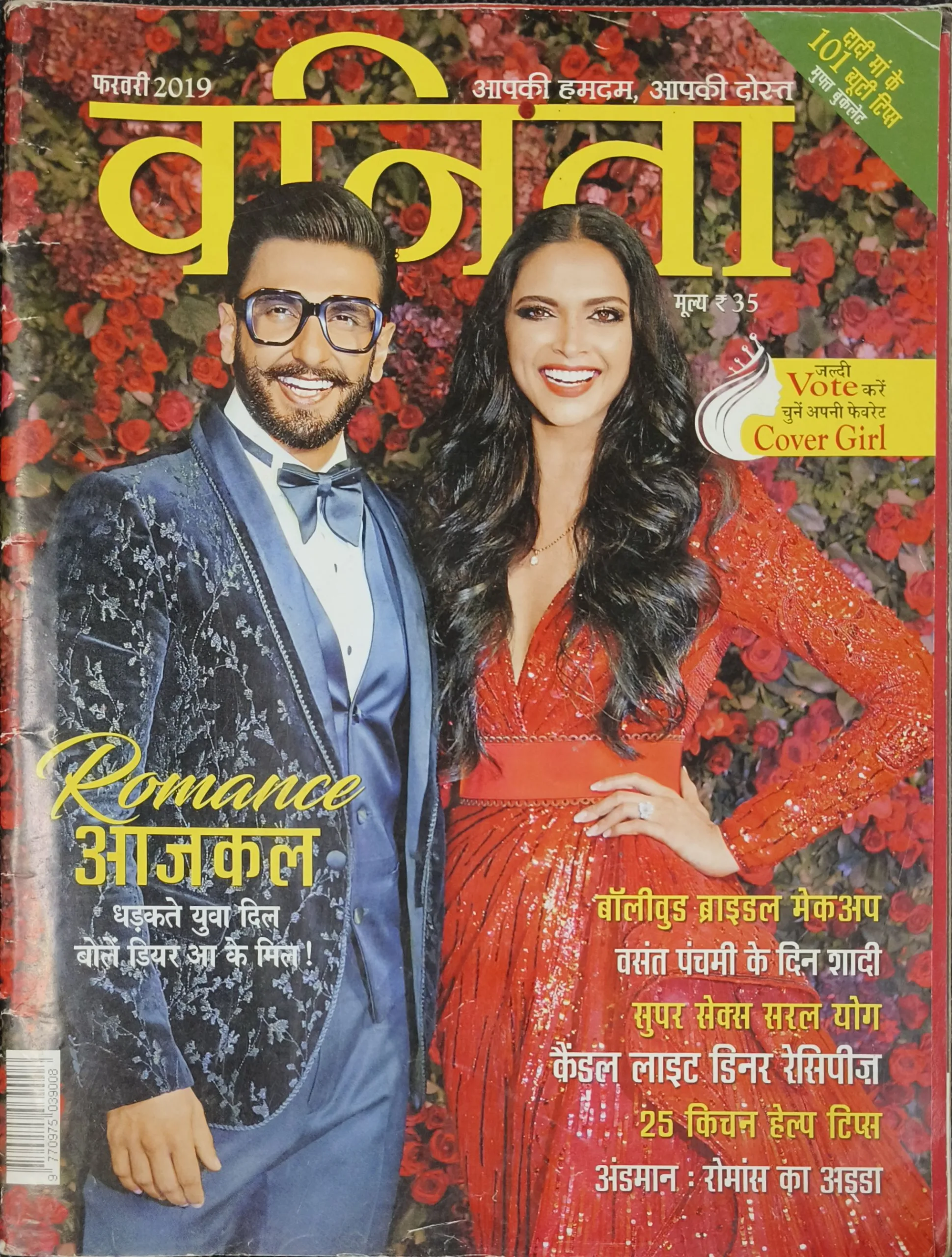 Vanita ( february 2019)