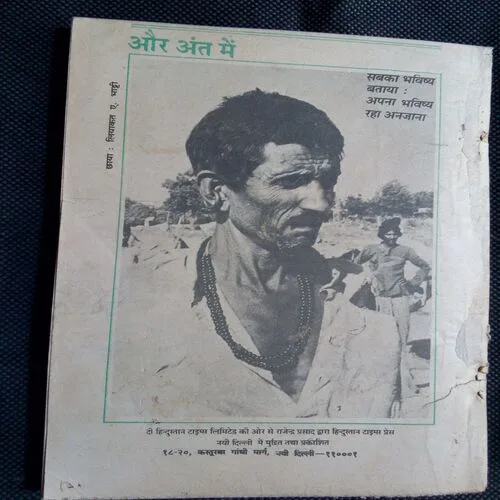 Kadambini (November 1990) Coverless