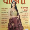 Vanita (March 2022 )