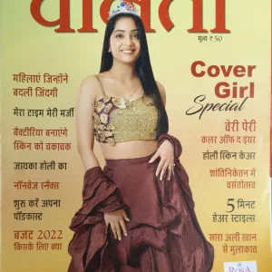 Vanita (March 2022 )