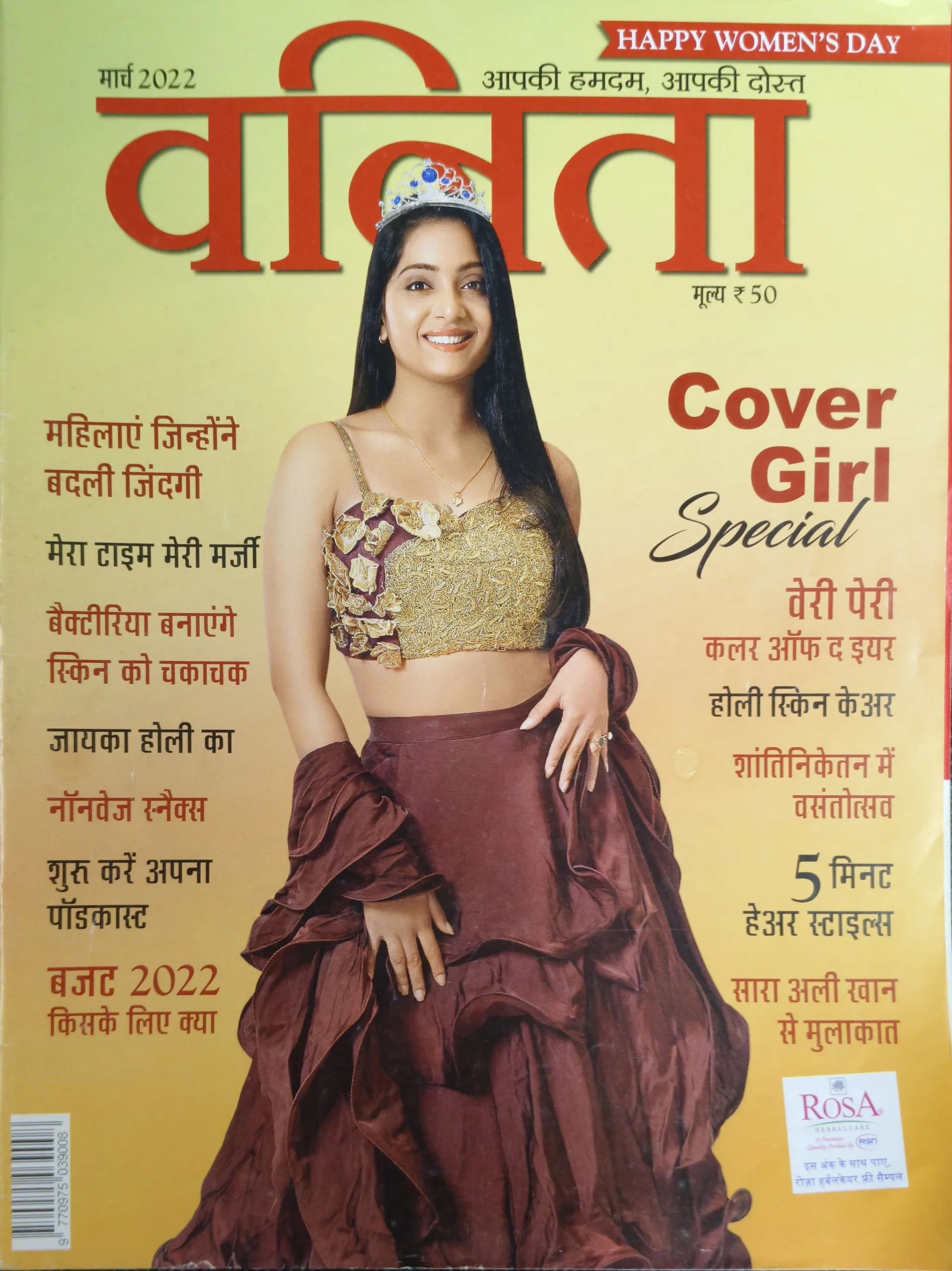 Vanita (March 2022 )