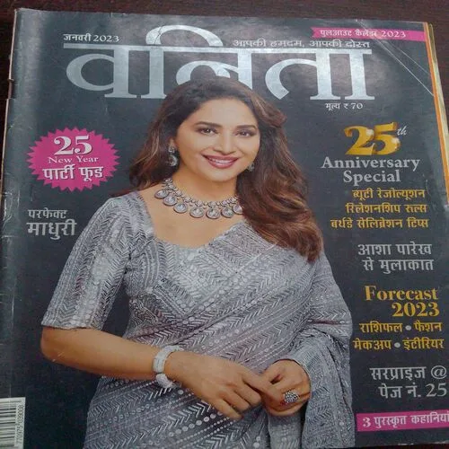 Vanita (January 2023)