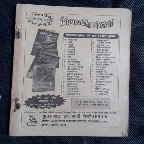 Kadambini (September 1991) Coverless