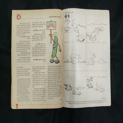 BALHANS (December 1st 2003) (Page no-29 to 38 are missing)