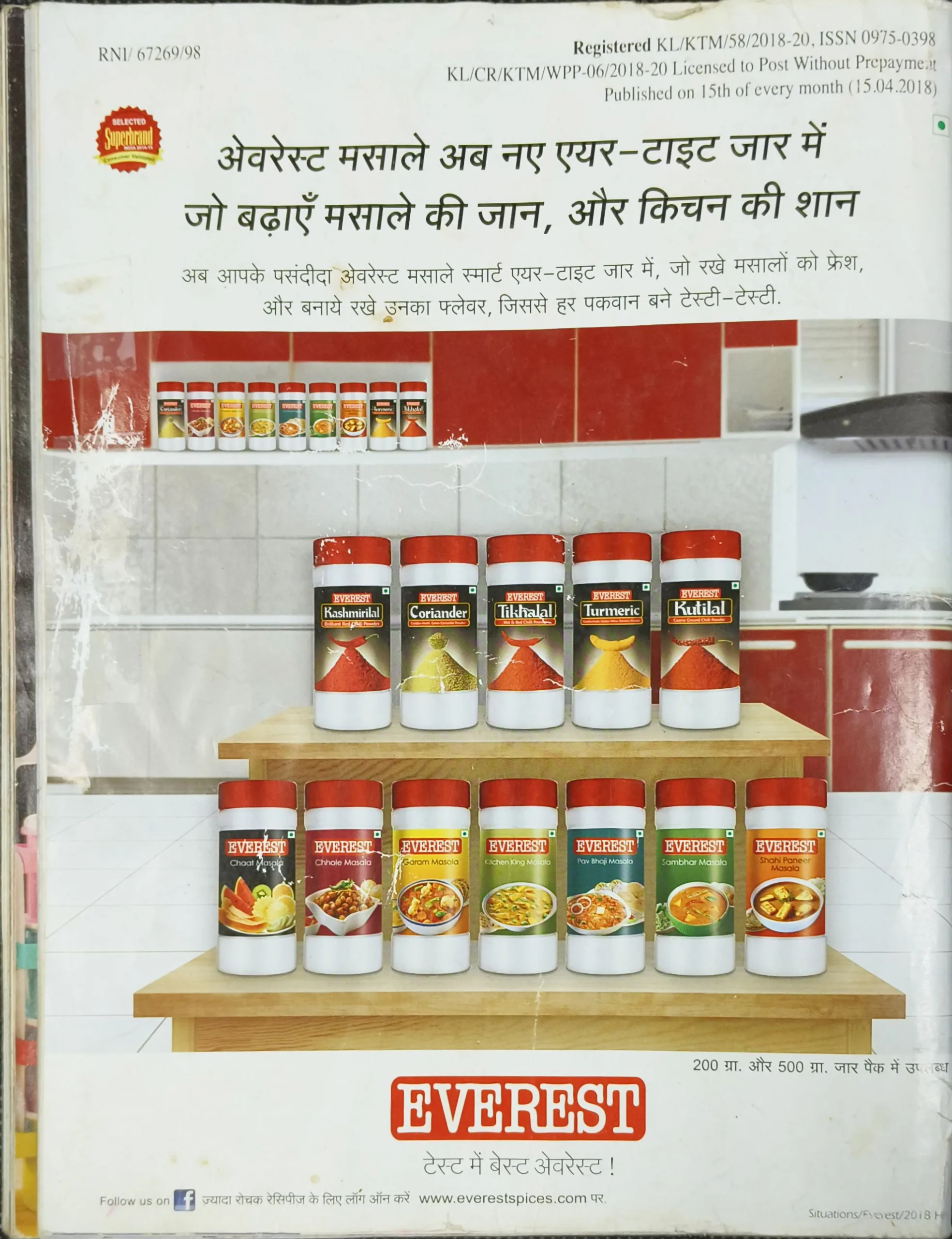 Vanita (May 2018)