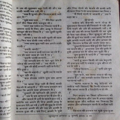 Khubsurat Andaz (July 2010)