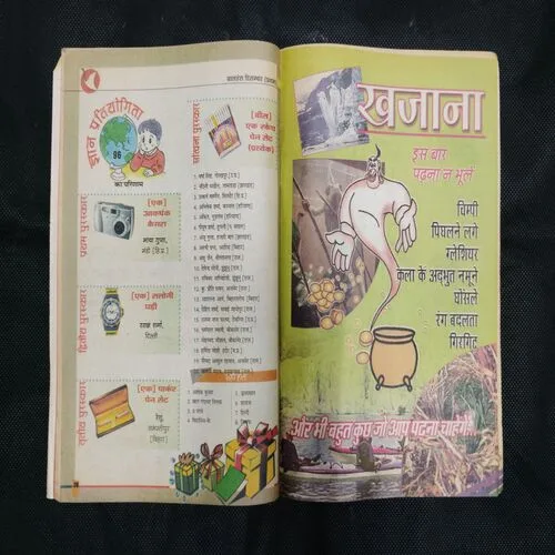BALHANS (December 1st 2003) (Page no-29 to 38 are missing)