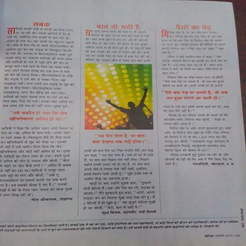 Vanita (January 2015)