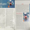 Vanita (May 2018)
