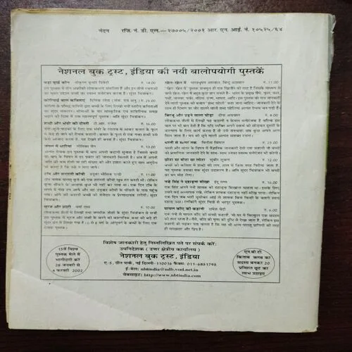 NANDAN (January 2002)