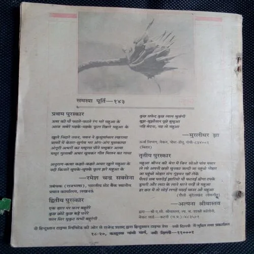 Kadambini (September 1991) Coverless