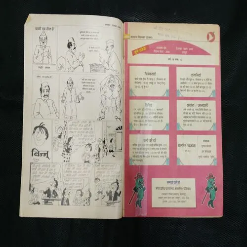 BALHANS (December 1st 2003) (Page no-29 to 38 are missing)