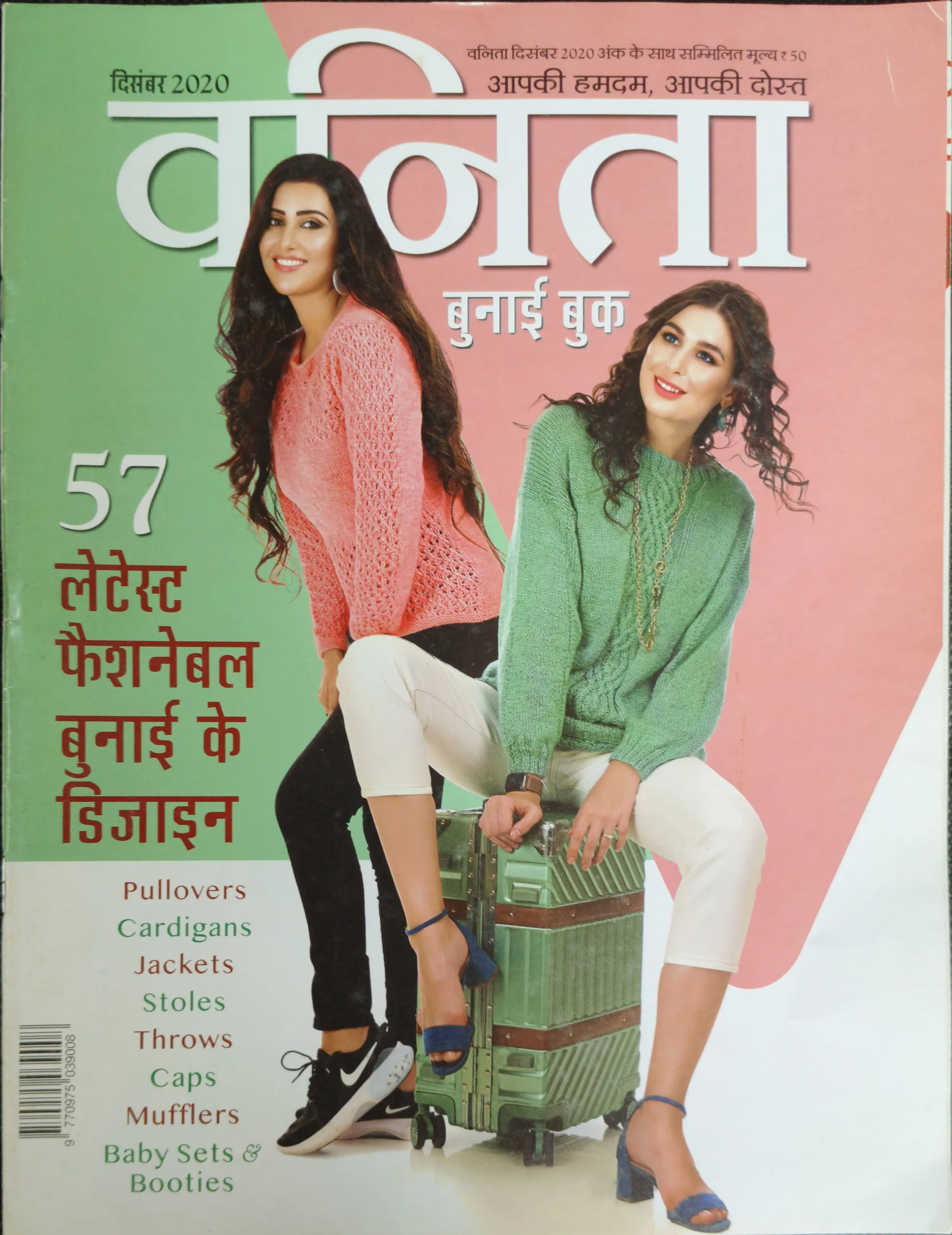 Vanita (December 2020)