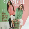 Vanita (December 2020)