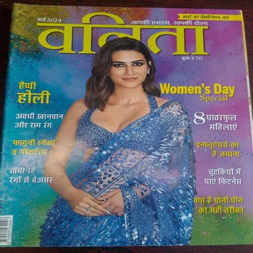 Vanita ( March 2024)