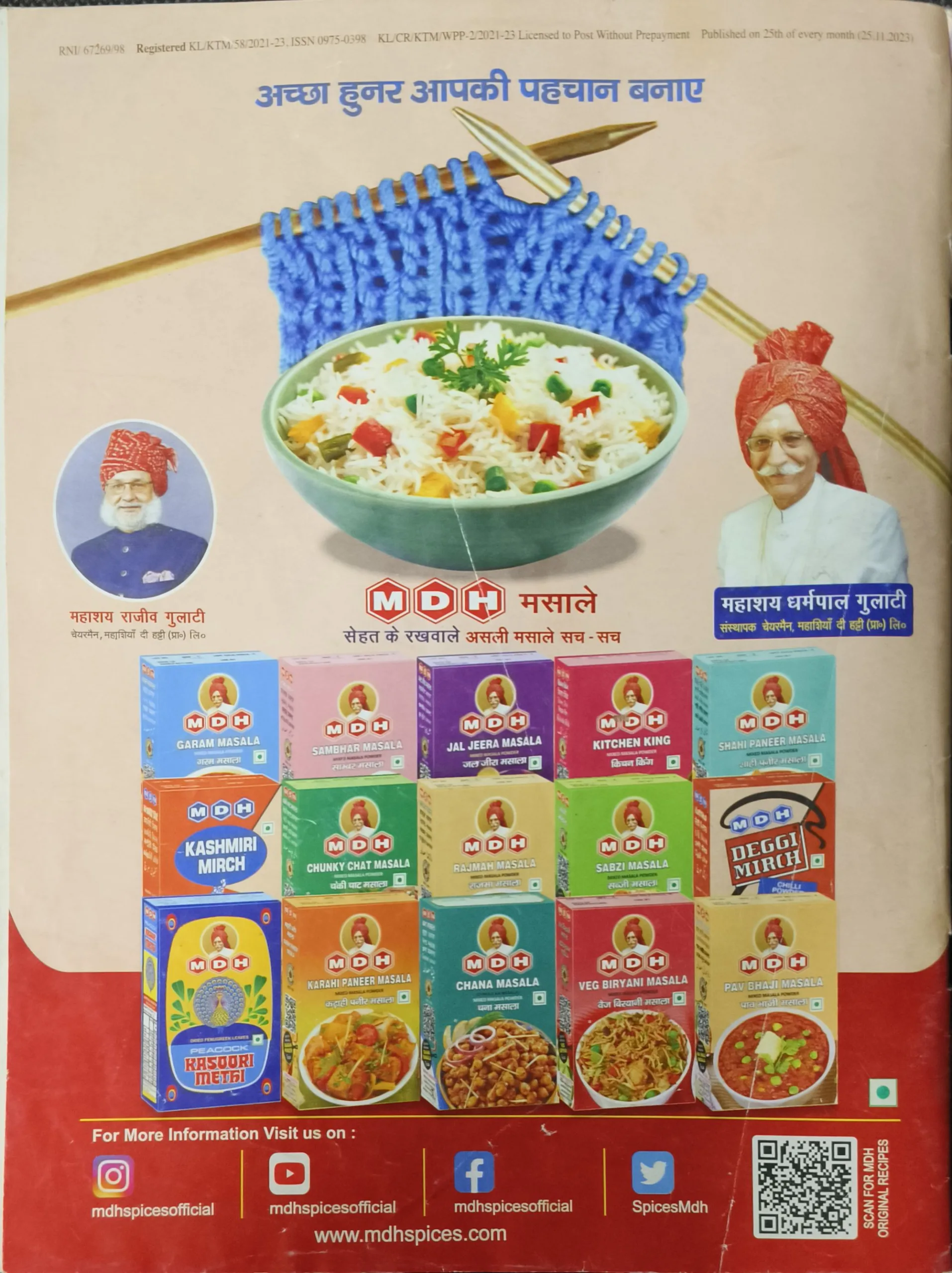 Vanita (December 2023)