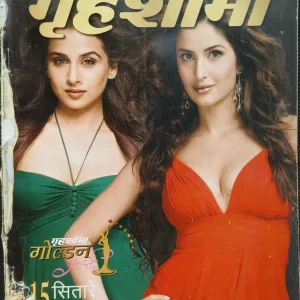 Grihshobha (March 1st 2013) (front cover little damage)