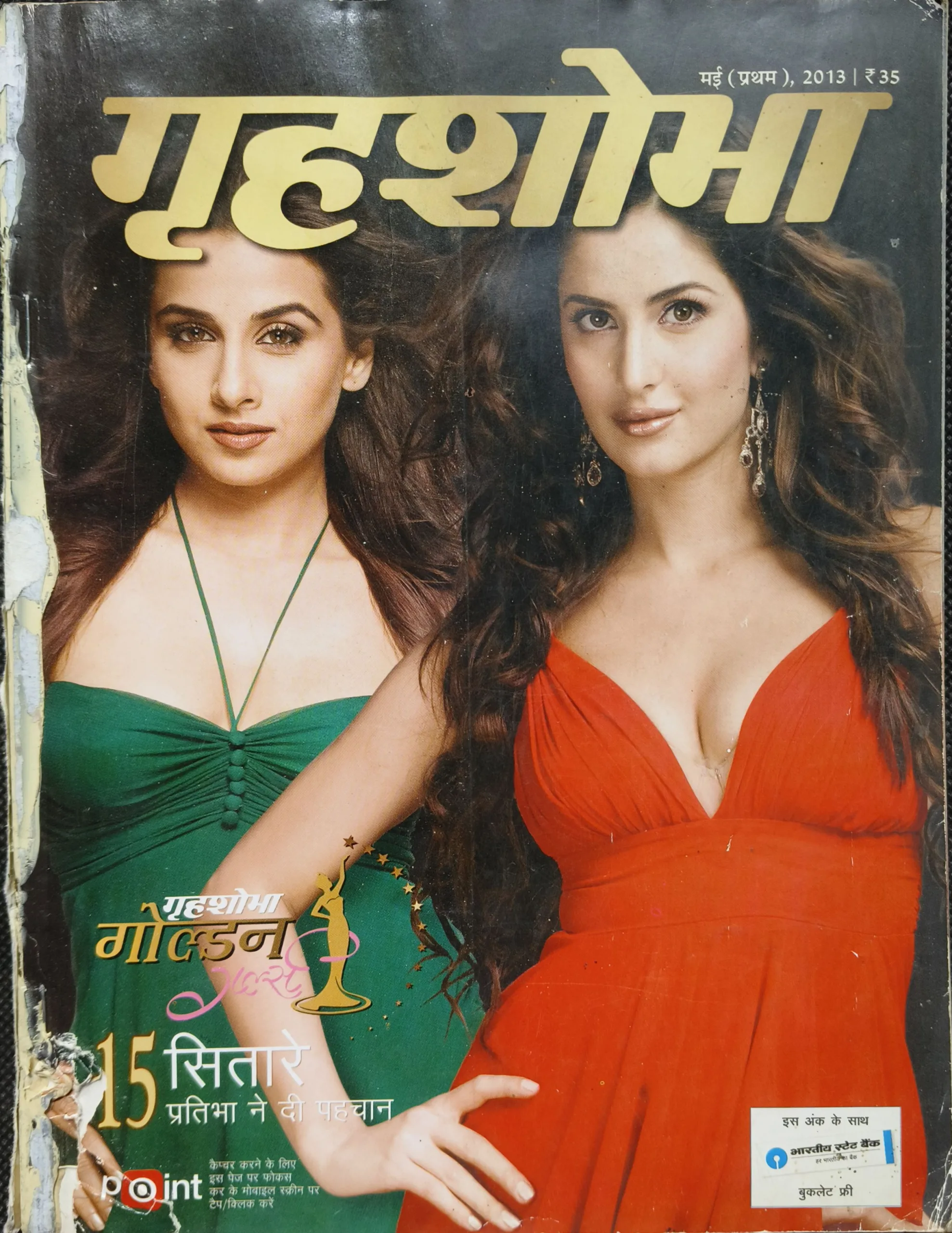 Grihshobha (March 1st 2013) (front cover little damage)