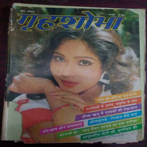 Grihasobha (June 1991) Front Cover Small Cut
