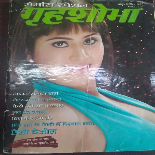 Grihasobha (April 2nd 2007)