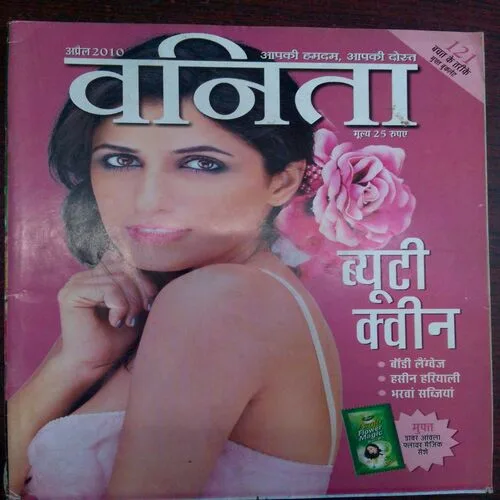 Vanita (April 2010)