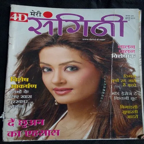 Meri Sangini (July 2008)