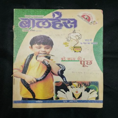 BALHANS (December 1st 2003) (Page no-29 to 38 are missing)