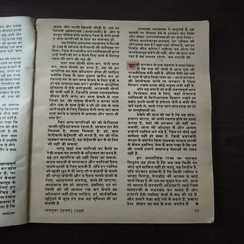 Sarita (October 1st 1989 )( Some Page Are  Missing )