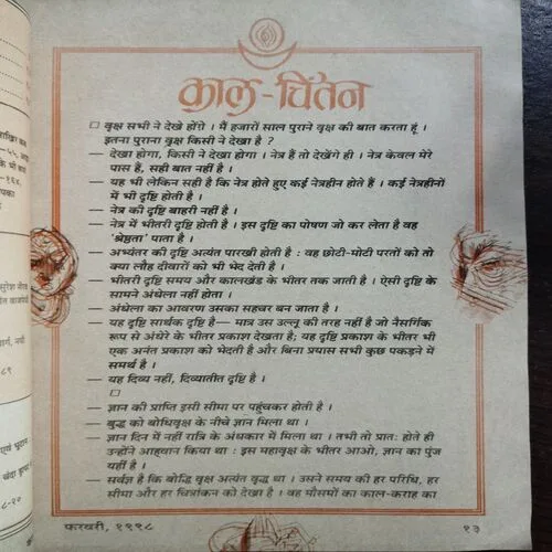 Kadambini (February )