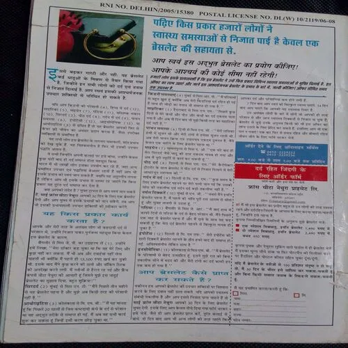 Meri Sangini (July 2008)