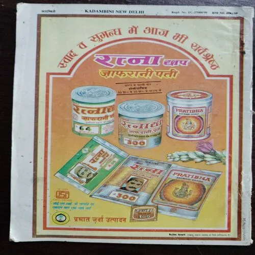 Kadambini (February )