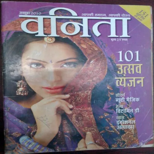 Vanita (October 2010)