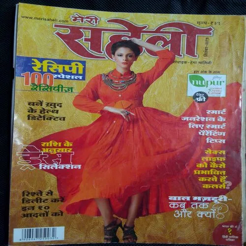 Meri Saheli (September 2015)