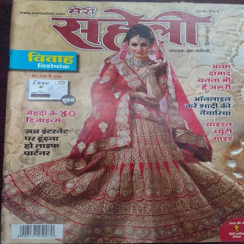 Meri Saheli (December 2014)