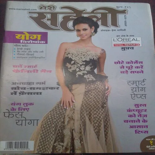 Meri Saheli (August 2015)