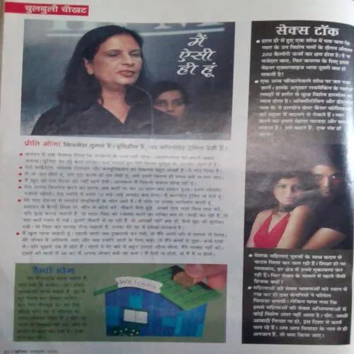 Vanita (October 2010)