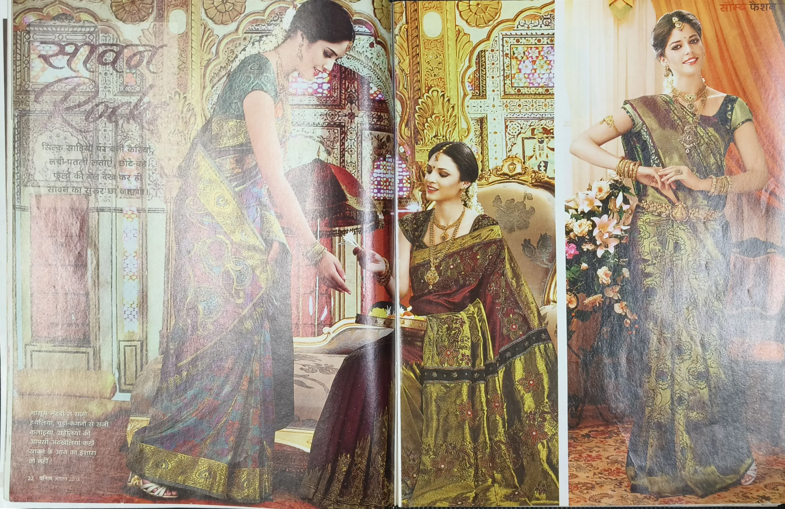 Vanita (August 2018)