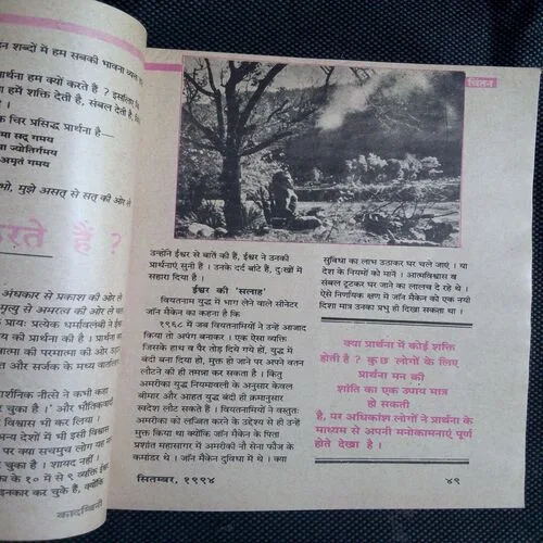 Kadambini (September 1994) Coverless