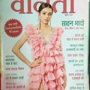 Vanita (August 2022 )