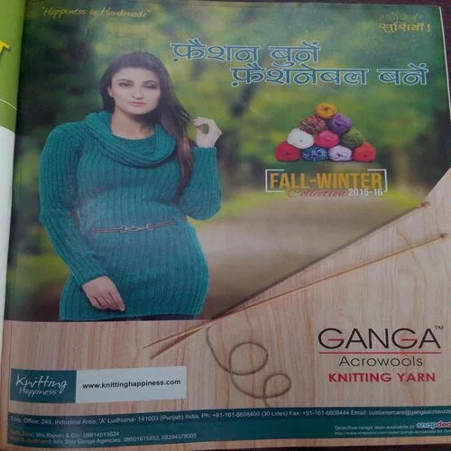 Meri Saheli (December 2014)