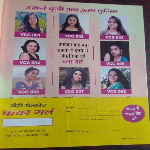Vanita (December 2023)