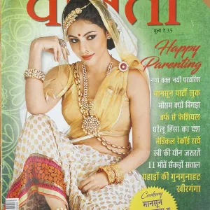 Vanita (August 2018)