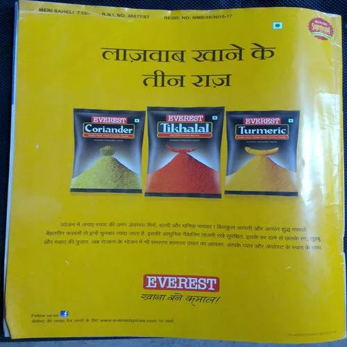 Meri Saheli (September 2015)
