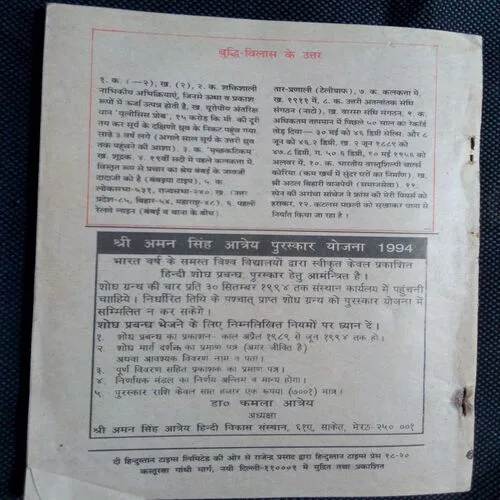 Kadambini (September 1994) Coverless