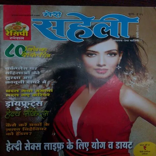 Meri Saheli (February 2011)
