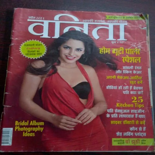 Vanita (April 2021)
