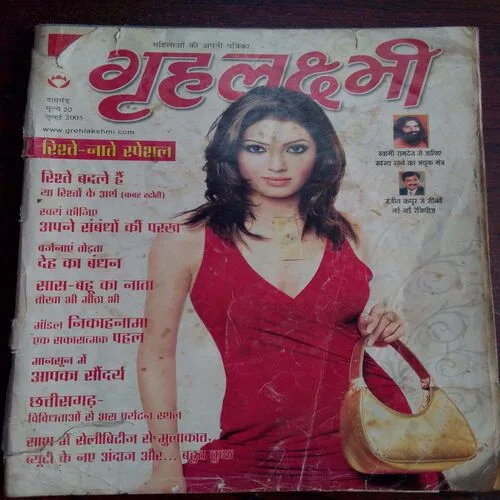 Grihalakshmi (July 2005)